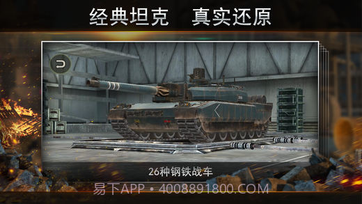 钢铁力量截图2 钢铁力量截图2