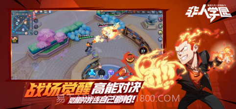 非人学园截图2 非人学园截图2