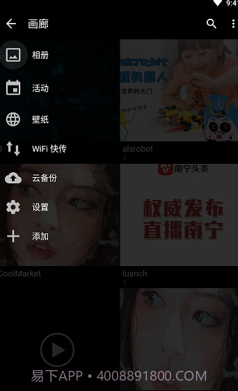 Gallery图库截图1