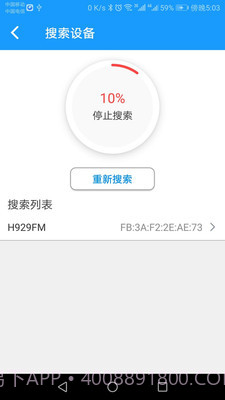 科裕蓝牙锁截图3