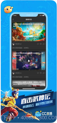 CC直播(原网易CC)截图2 CC直播(原网易CC)截图2