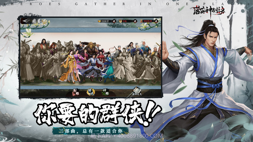 落英神剑诀截图3 落英神剑诀截图3