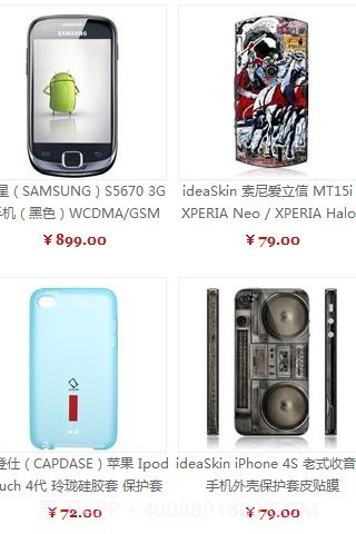 呵呵购物商城截图3 呵呵购物商城截图3