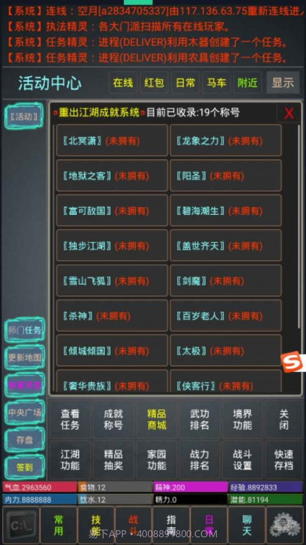 重出江湖MUD截图2 重出江湖MUD截图2