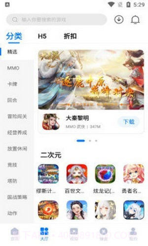云琛手游盒子截图1 云琛手游盒子截图1