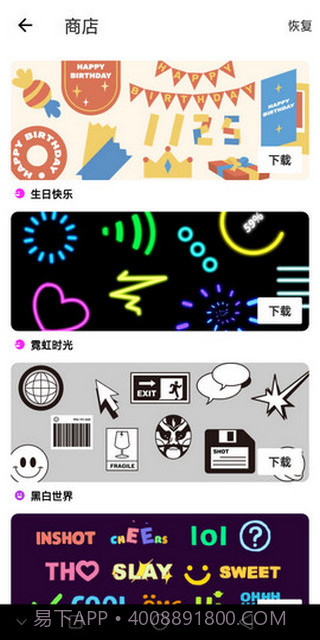 InShot剪辑截图2 InShot剪辑截图2