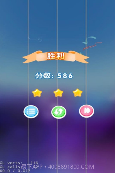 白块儿大师截图1 白块儿大师截图1