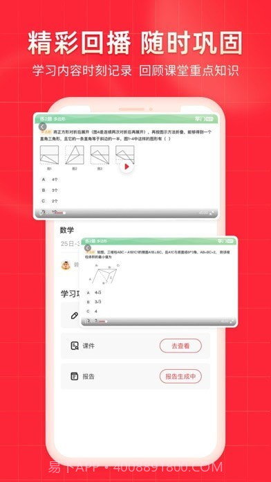 掌门1对1辅导学生版截图5 掌门1对1辅导学生版截图5