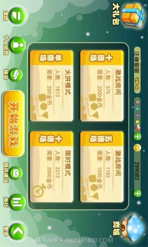 火拼连连看截图5 火拼连连看截图5