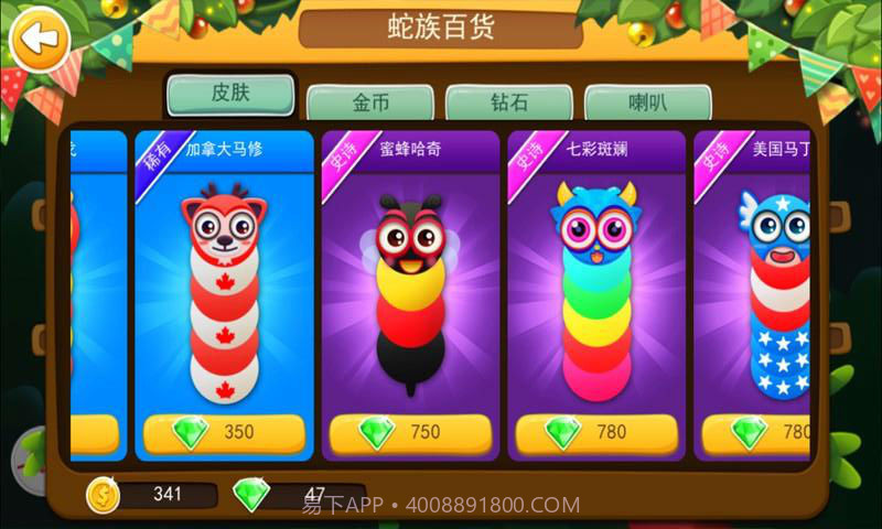 多人对战贪吃蛇截图5