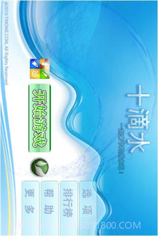 十滴水截图1 十滴水截图1