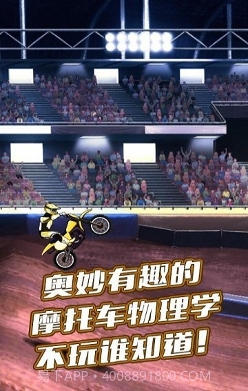 3D牛摩王截图3 3D牛摩王截图3