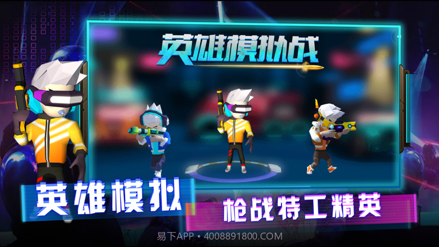 英雄模拟战截图1 英雄模拟战截图1