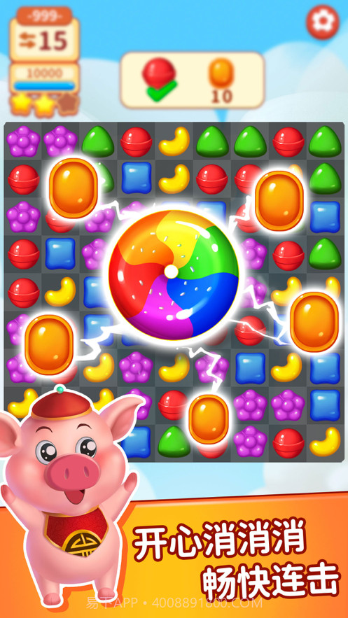 小猪甜蜜消截图4 小猪甜蜜消截图4