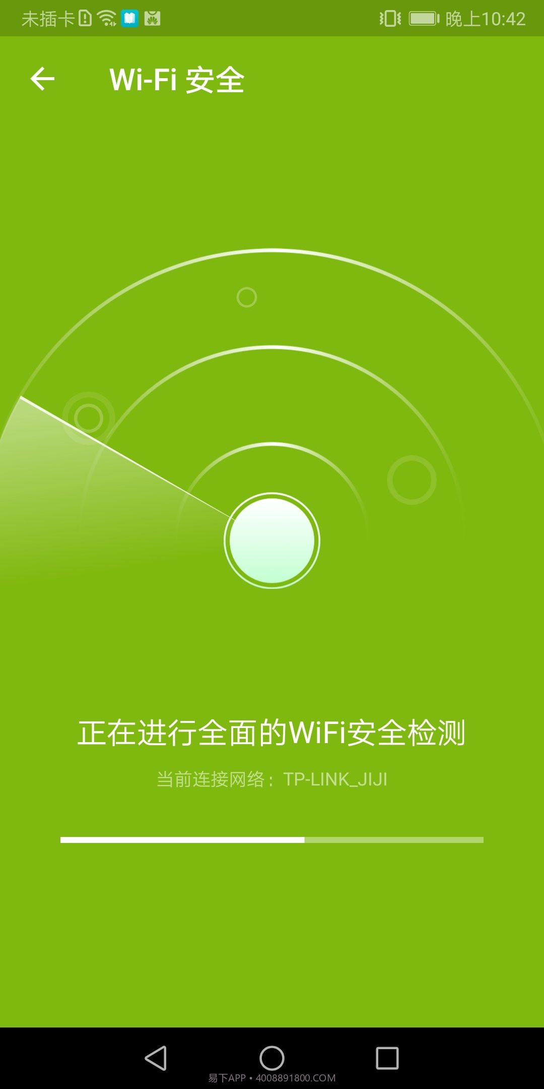 全能加速卫士安卓截图2