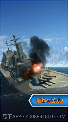 战舰截图3 战舰截图3