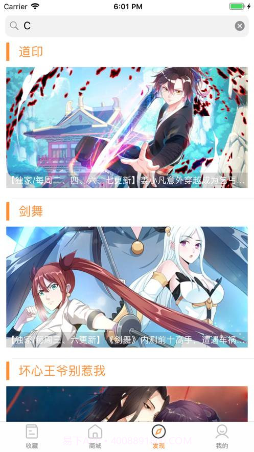 猫扑漫画截图1 猫扑漫画截图1