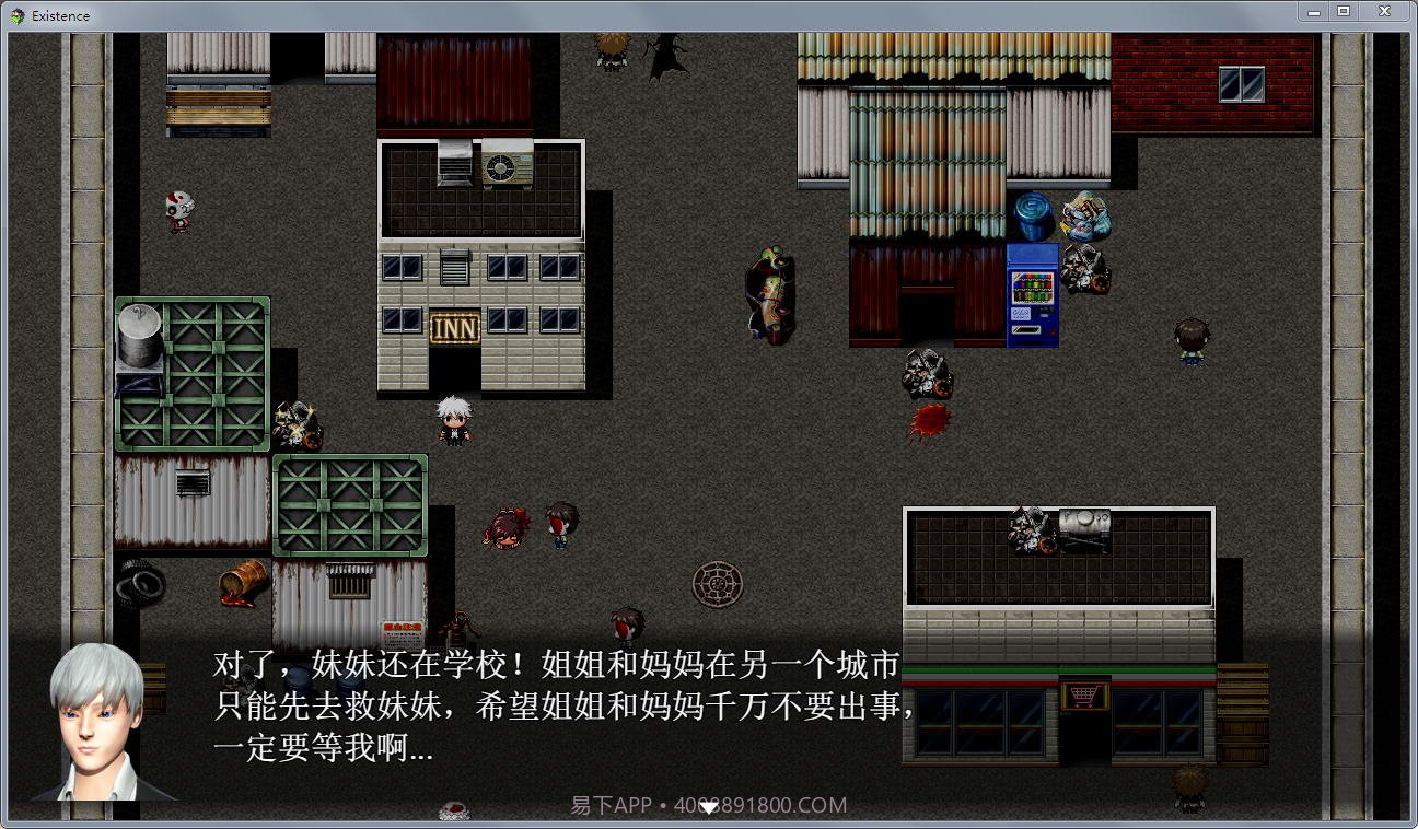 末世启示录截图4 末世启示录截图4