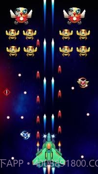 银河攻击入侵者截图2