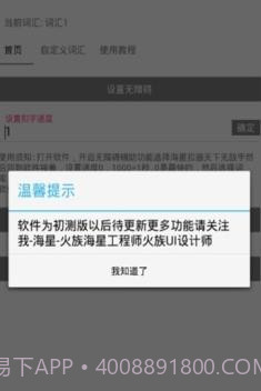扣字软件神器骂人免费软件2020 V1.0截图2 扣字软件神器骂人免费软件2020 V1.0截图2