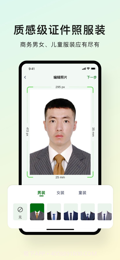 醇乐证件照制作截图6