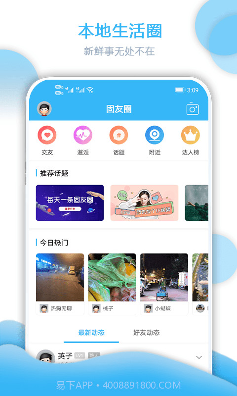 大固始app截图2 大固始app截图2