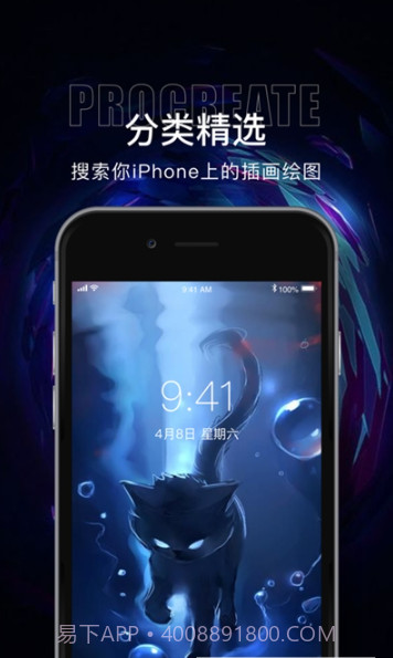 Procreate wallpaper(动态壁纸)截图2 Procreate wallpaper(动态壁纸)截图2