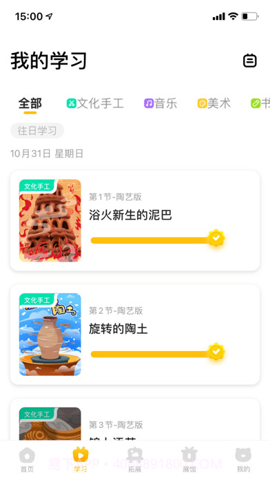 小熊艺术截图2 小熊艺术截图2