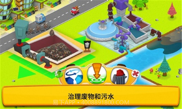 我的绿色城市截图4