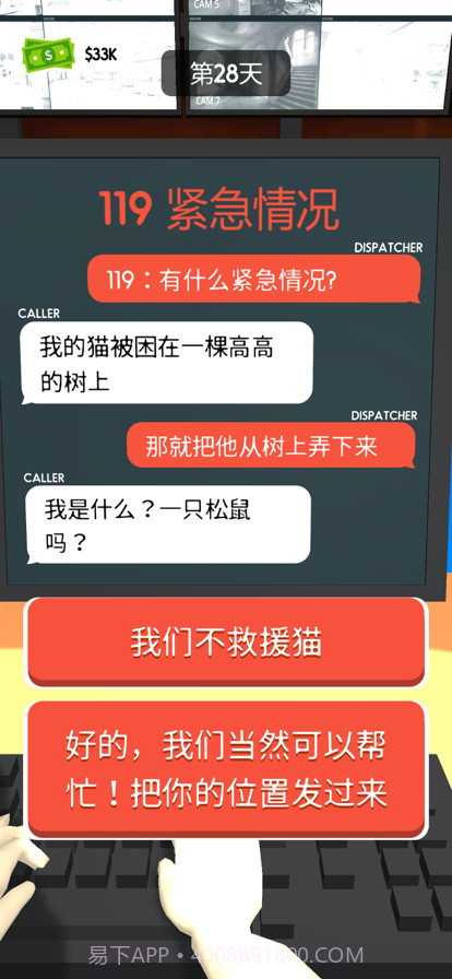 超级接线员截图4 超级接线员截图4