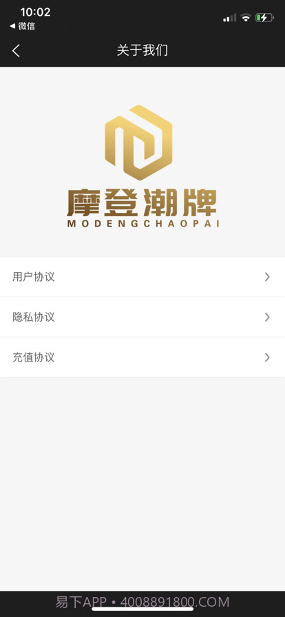 摩登潮牌截图2 摩登潮牌截图2