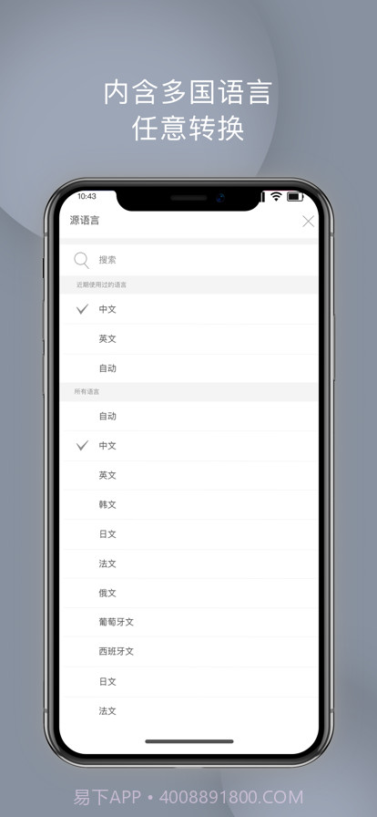 翻译全能王截图4 翻译全能王截图4