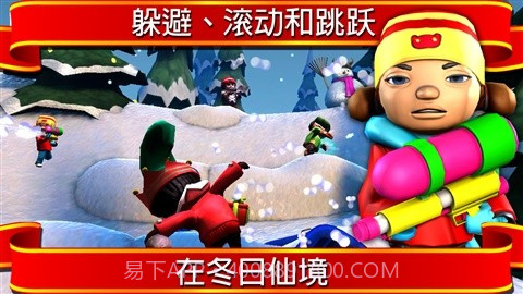 打雪仗 SnowJinks截图2 打雪仗 SnowJinks截图2