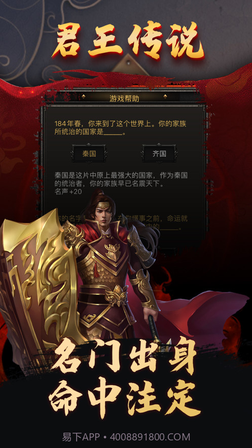 烈焰皇城截图2 烈焰皇城截图2