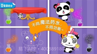 奇妙调色屋截图1 奇妙调色屋截图1