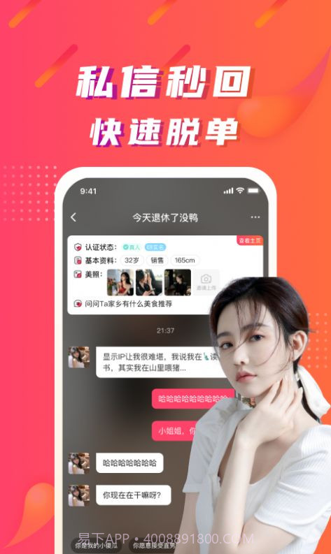 陌微陌恋手机版截图2