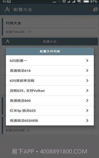小雷吃鸡画质助手ios版截图2