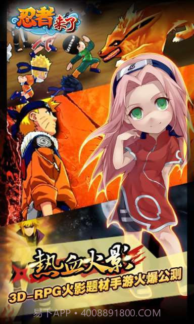 忍者来了截图2 忍者来了截图2