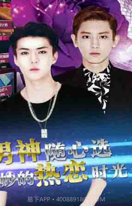 恋爱通告截图2 恋爱通告截图2