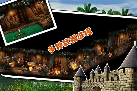 合金力量2012(虚拟键盘)截图4