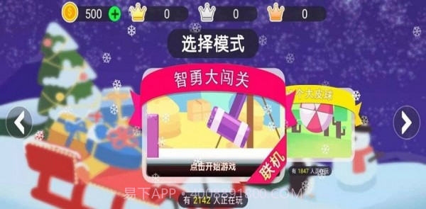 小糖人挑战赛截图1 小糖人挑战赛截图1