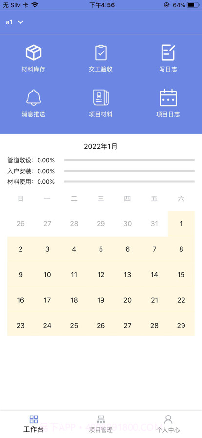 泉信BIM运营管理系统截图3 泉信BIM运营管理系统截图3