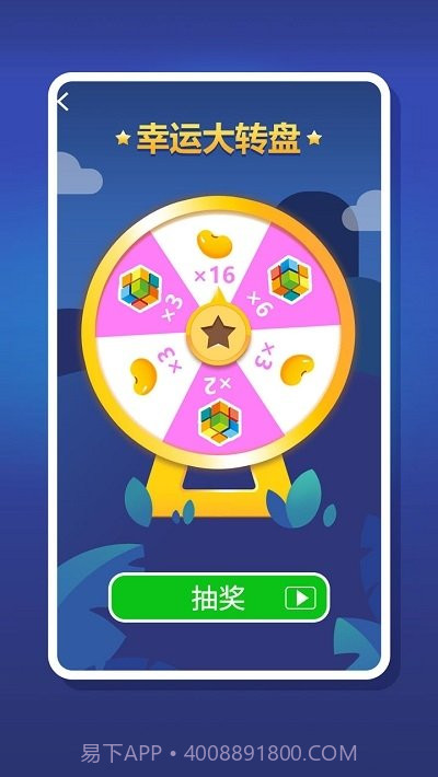 2048趣消消红包版截图1 2048趣消消红包版截图1