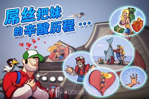 疯狂渔夫截图1 疯狂渔夫截图1