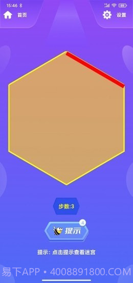 蜂巢迷格截图3 蜂巢迷格截图3