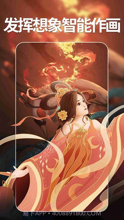 次元ai绘画免费截图4