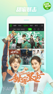 爱奇艺HDapp截图2 爱奇艺HDapp截图2