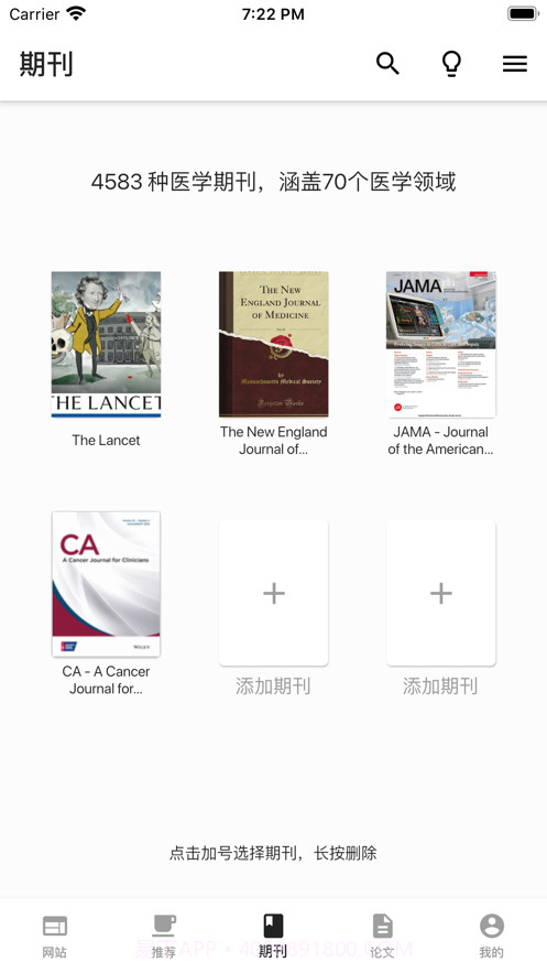 海外医学资料库截图3 海外医学资料库截图3