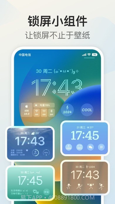 我的桌面iScreen截图1