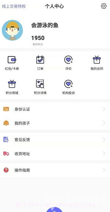 拿高人生(拿高人生教育)V1.0.1 安卓免费版截图2
